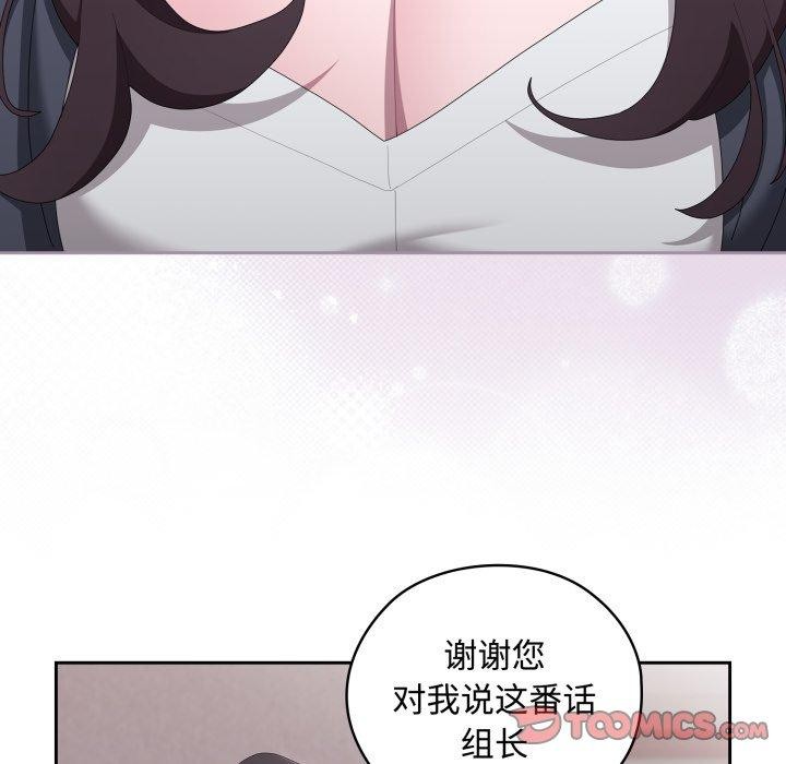 大企业里的小秘密第42話