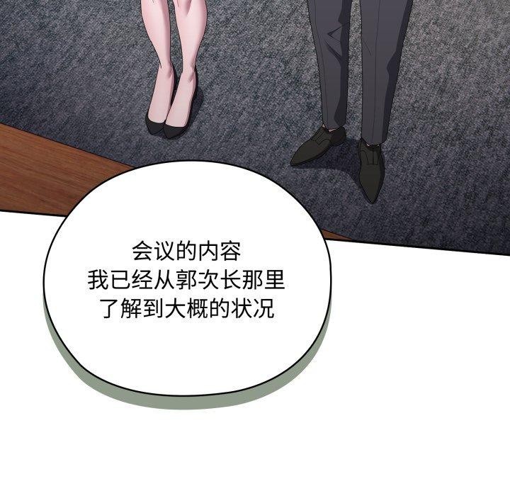 大企业里的小秘密第42話