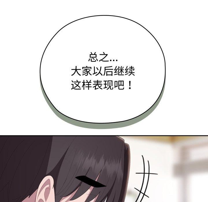 大企业里的小秘密第42話