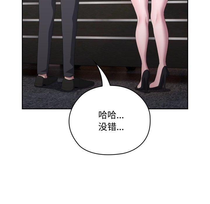 大企业里的小秘密第42話