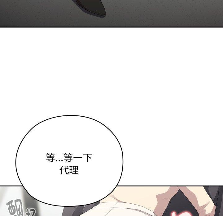 大企业里的小秘密第42話