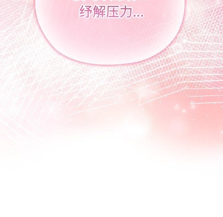 大企业里的小秘密第42話