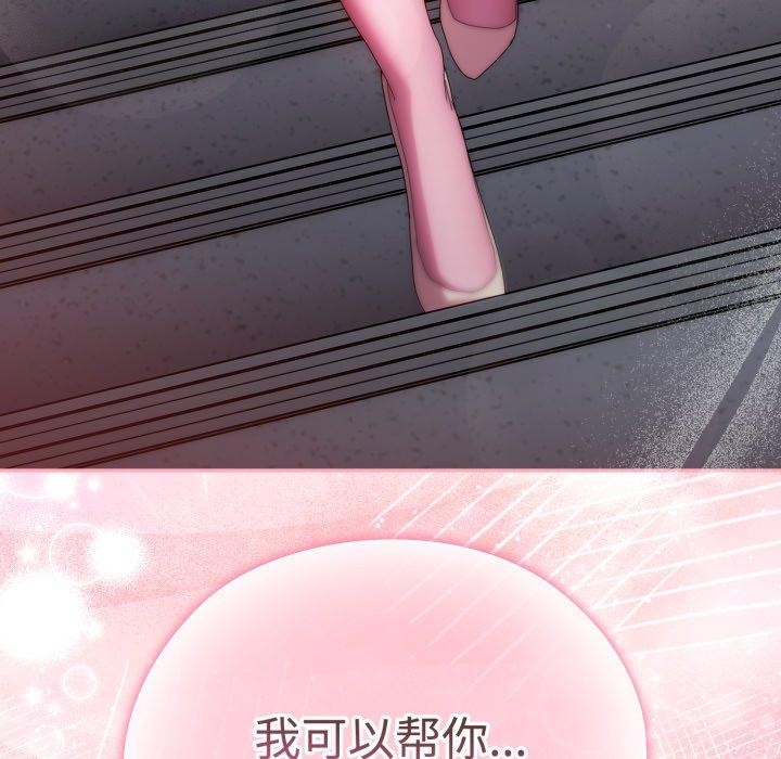 大企业里的小秘密第42話