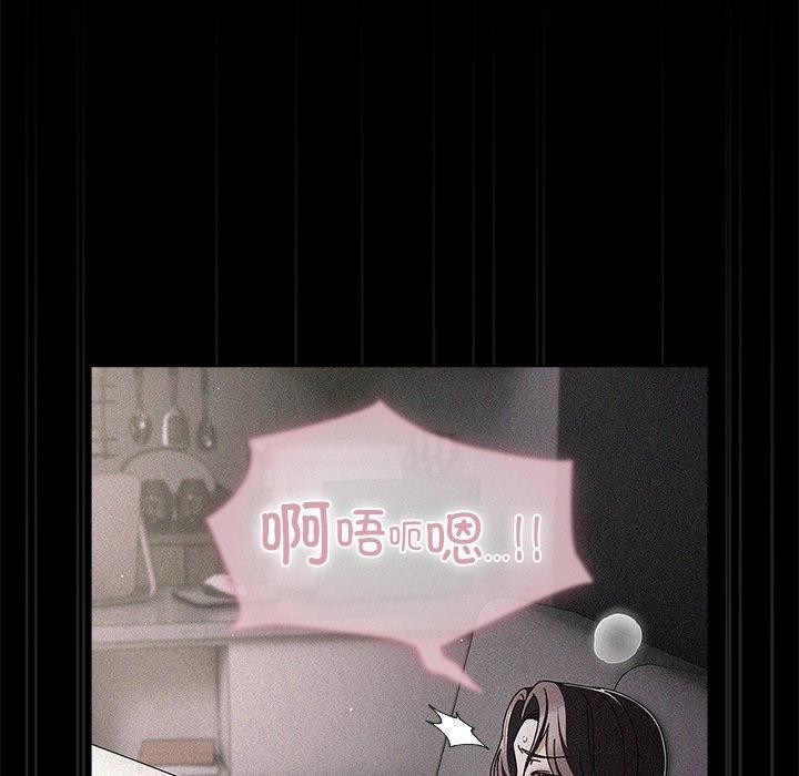 请弄臟我的女朋友第10話