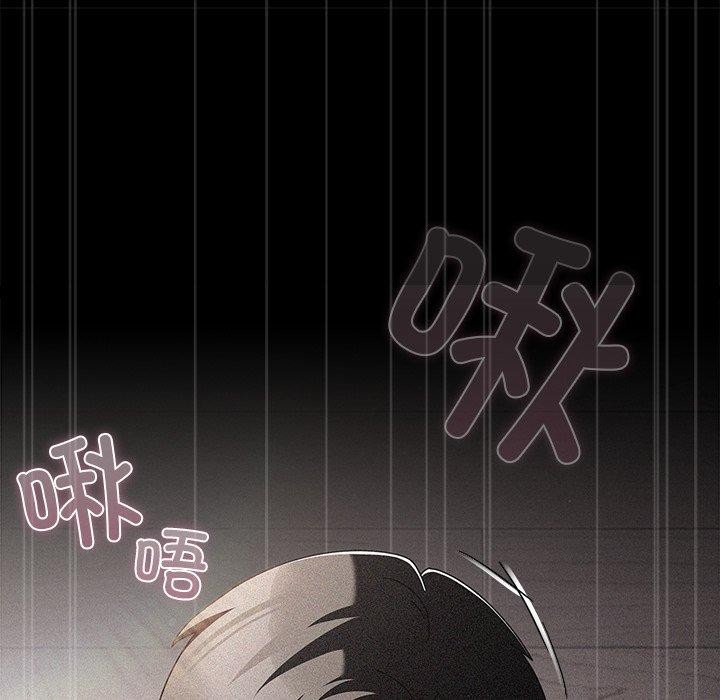 请弄臟我的女朋友第10話