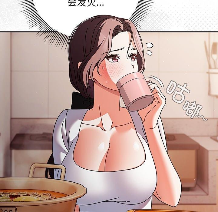 请弄臟我的女朋友第10話