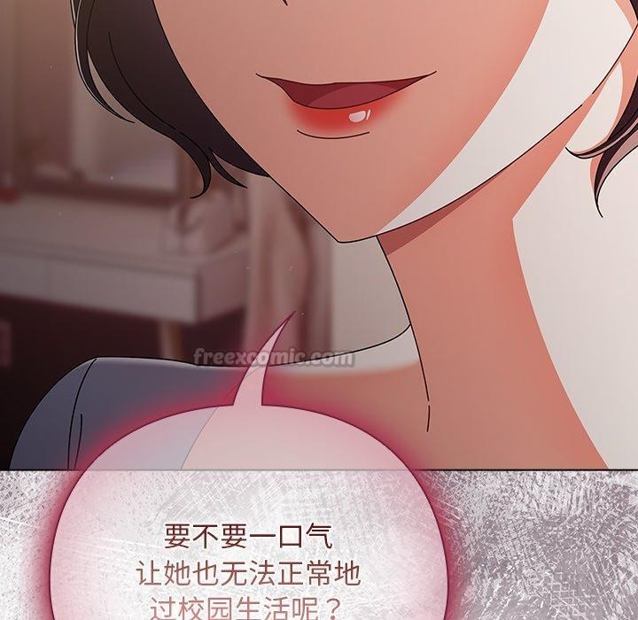 请弄臟我的女朋友第10話