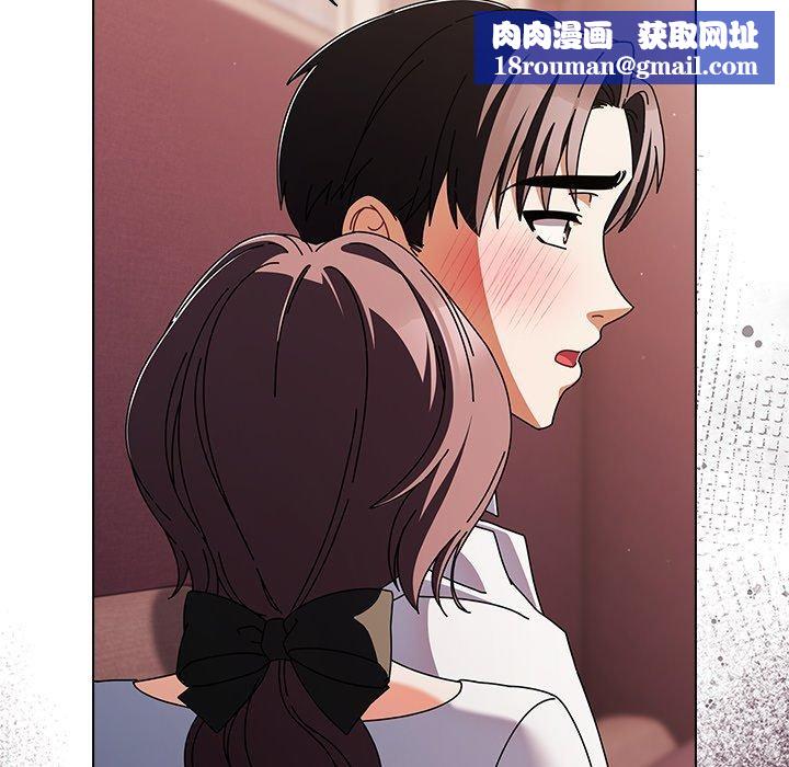 请弄臟我的女朋友第10話