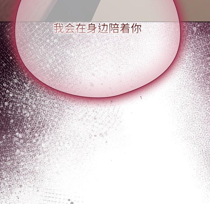 請弄臟我的女朋友第10話