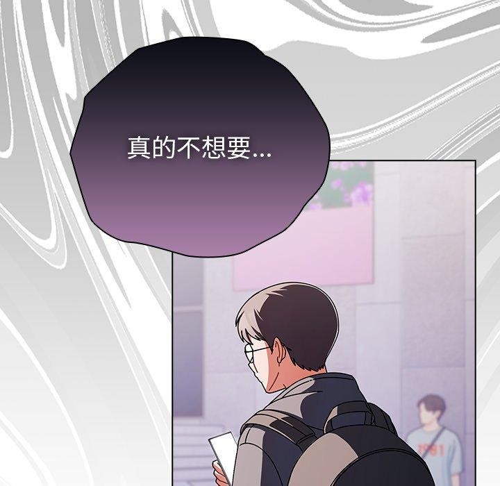 请弄臟我的女朋友第10話