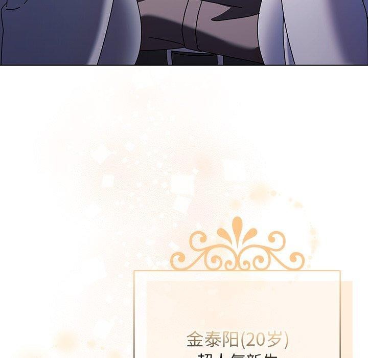 请弄臟我的女朋友第10話