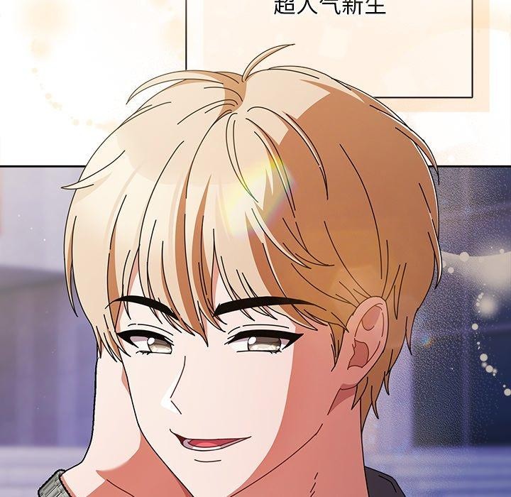 请弄臟我的女朋友第10話