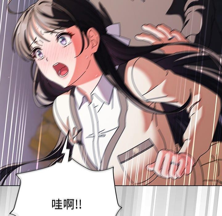 请弄臟我的女朋友第10話