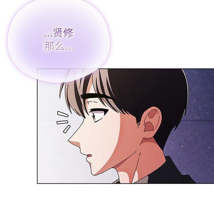 请弄臟我的女朋友第10話