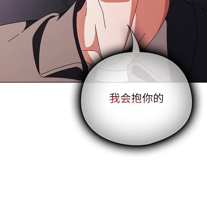 请弄臟我的女朋友第10話