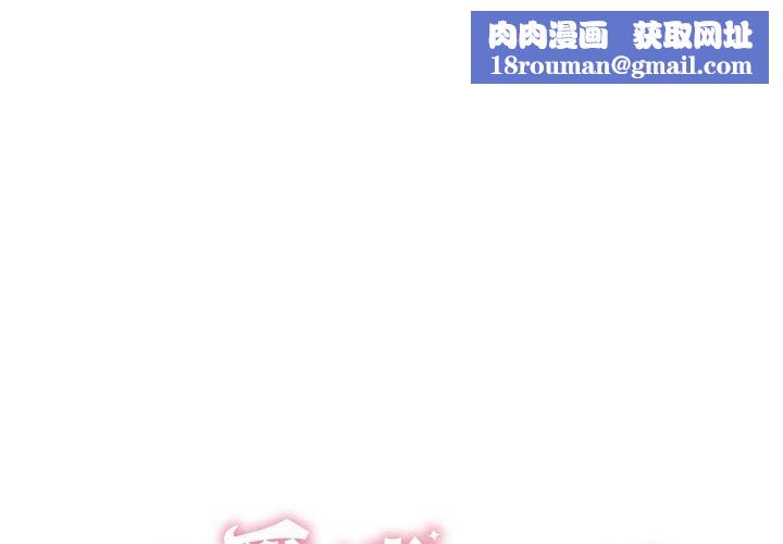 再爱我一次第24話