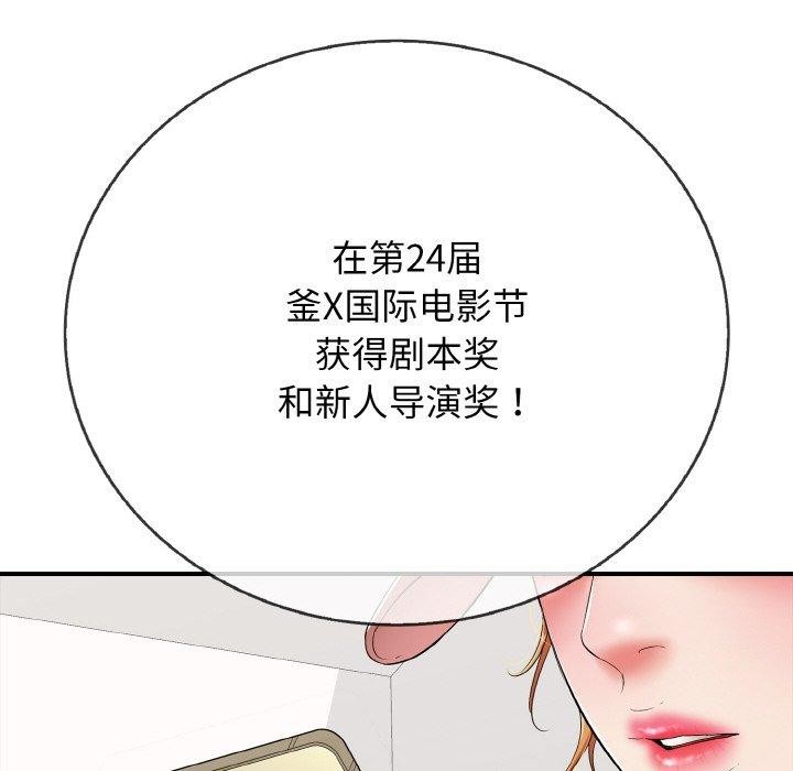 再愛我一次第24話