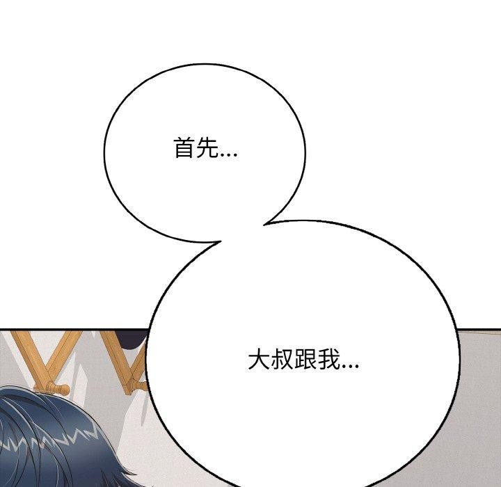 再爱我一次第24話