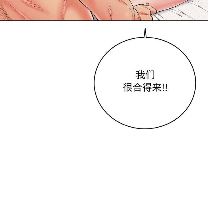 再爱我一次第24話