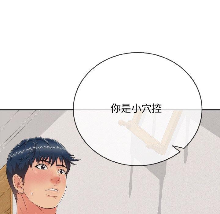 再爱我一次第24話