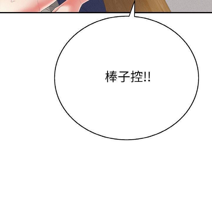 再愛我一次第24話