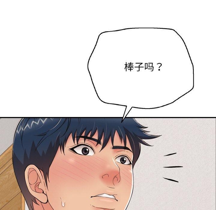 再爱我一次第24話