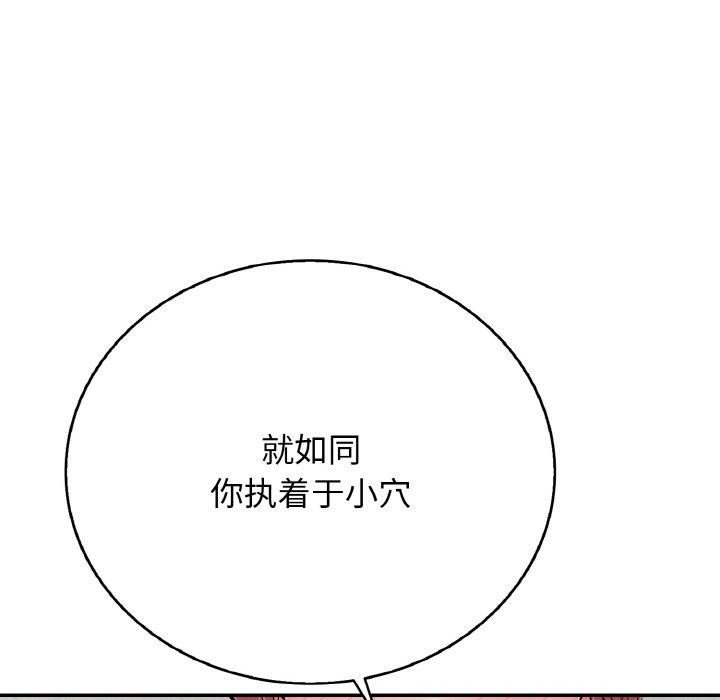 再愛我一次第24話