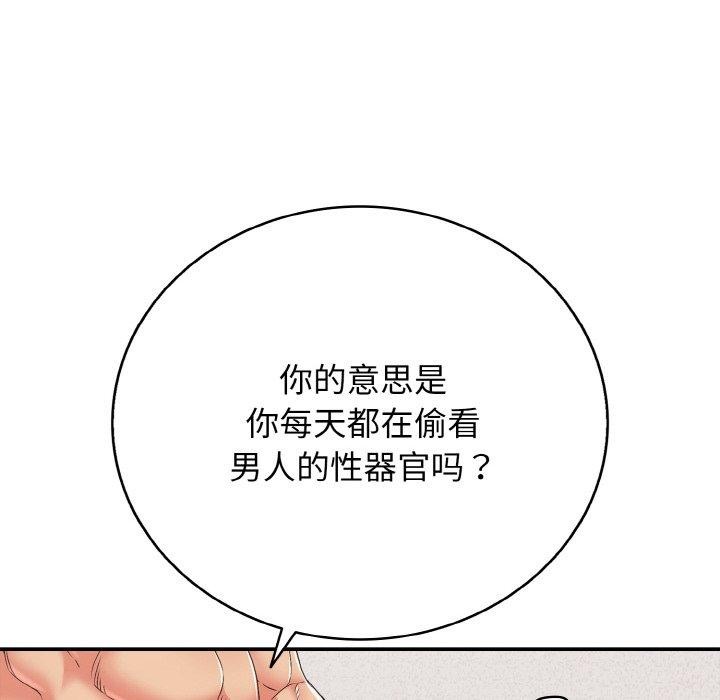 再爱我一次第24話