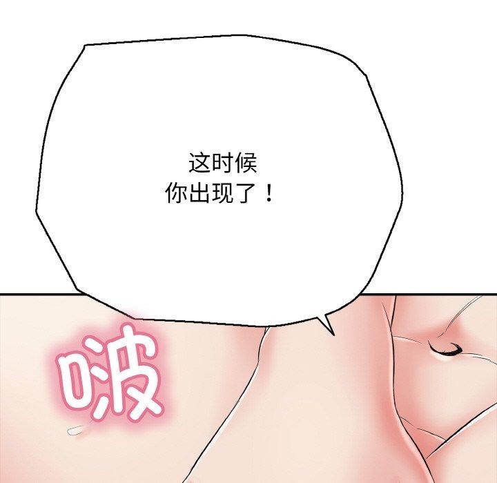 再爱我一次第24話