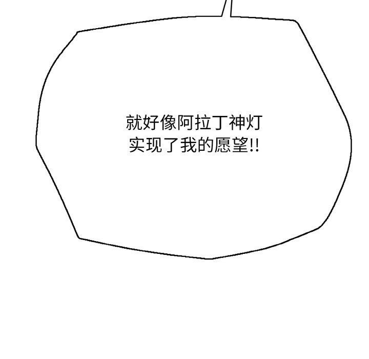 再愛我一次第24話