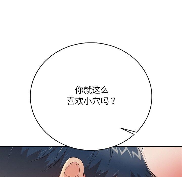 再爱我一次第24話