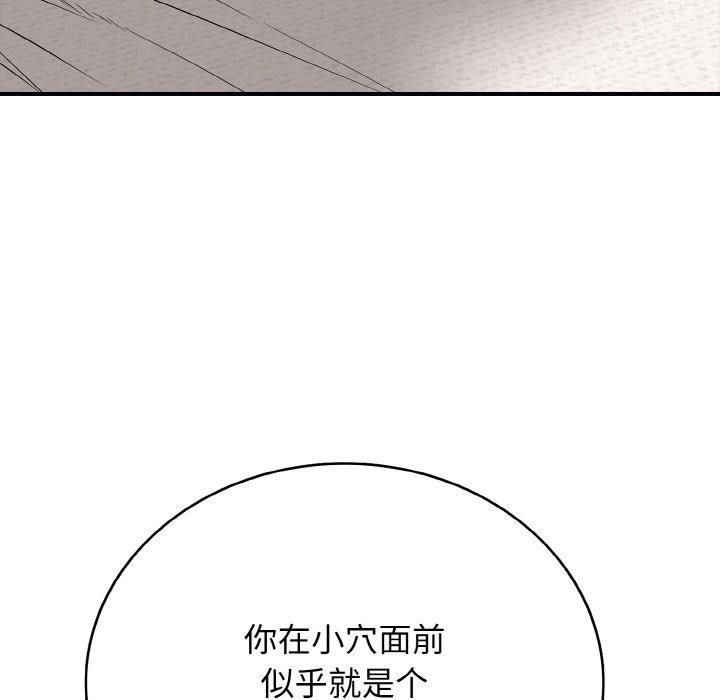 再爱我一次第24話