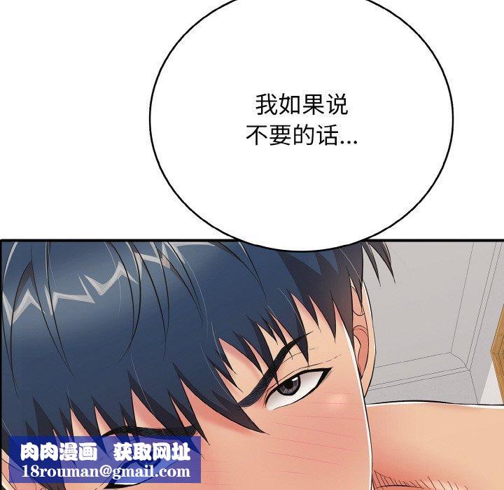 再爱我一次第24話