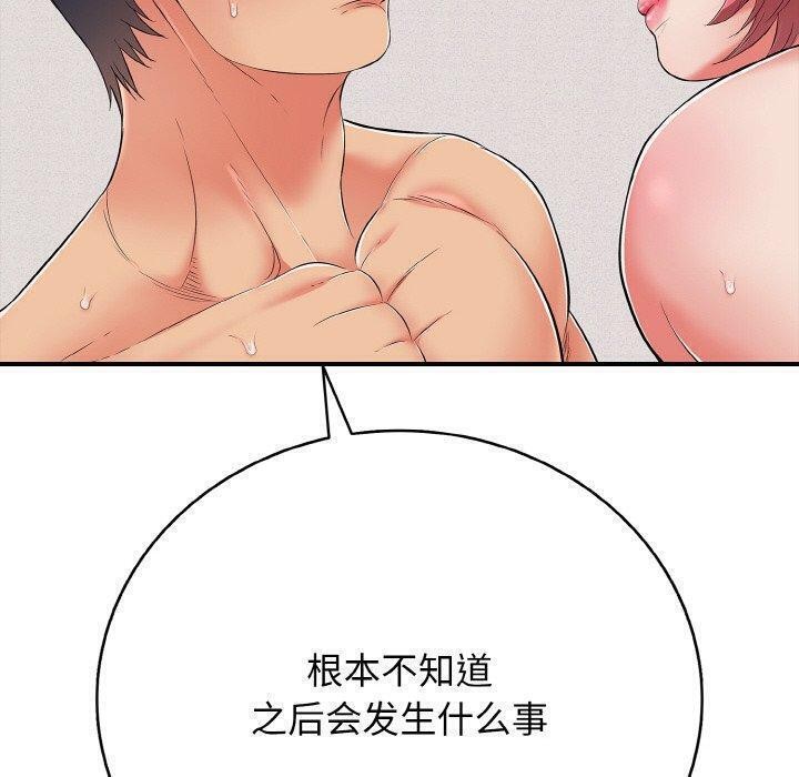 再爱我一次第24話