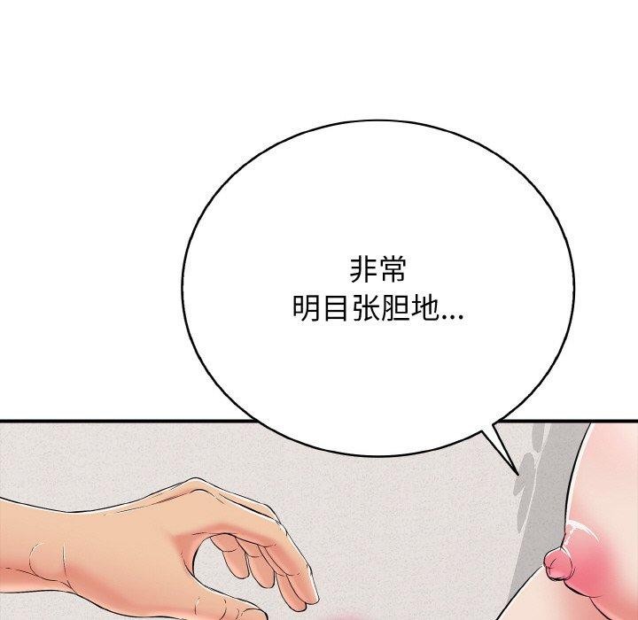 再爱我一次第24話