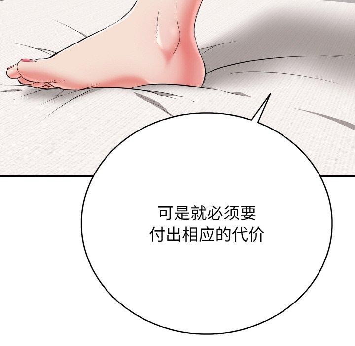 再爱我一次第24話