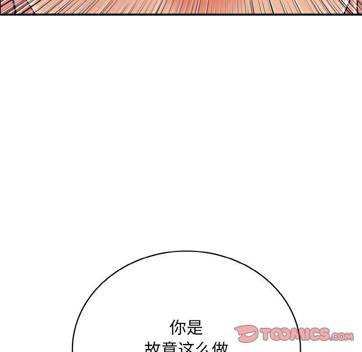 再爱我一次第24話