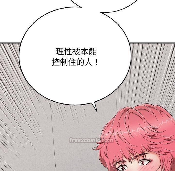 再爱我一次第24話