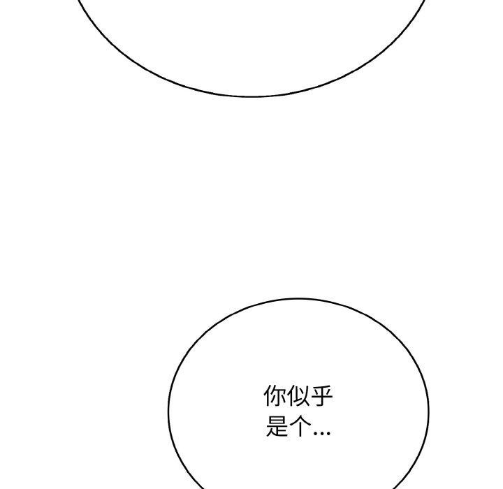 再爱我一次第24話