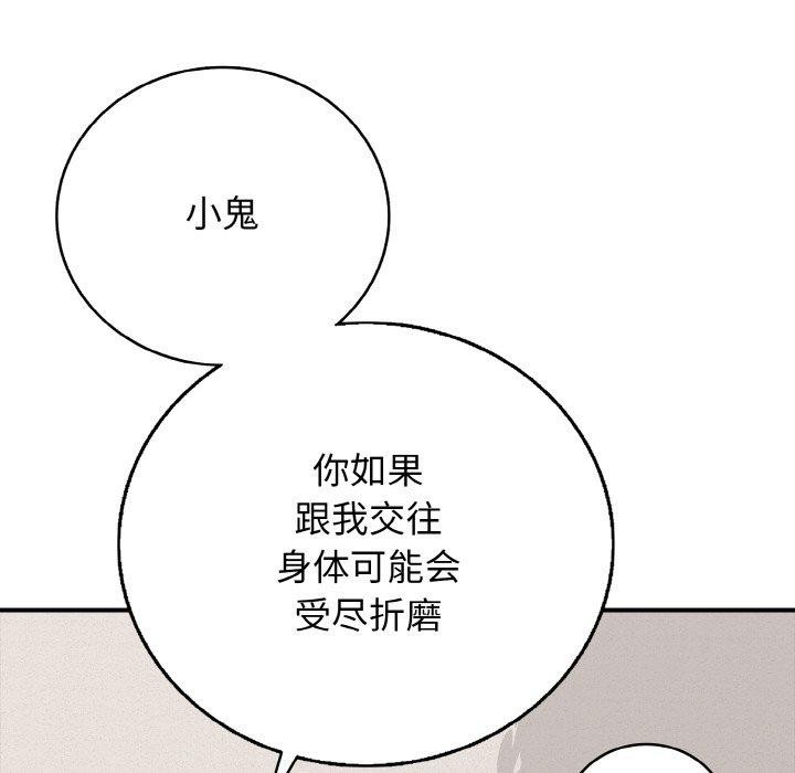 再爱我一次第24話