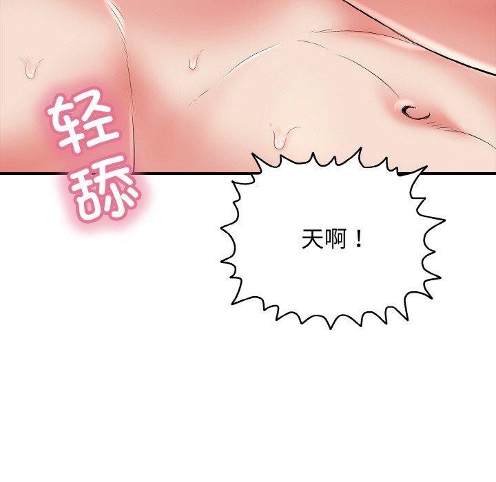 再爱我一次第24話