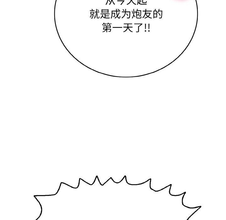 再爱我一次第24話