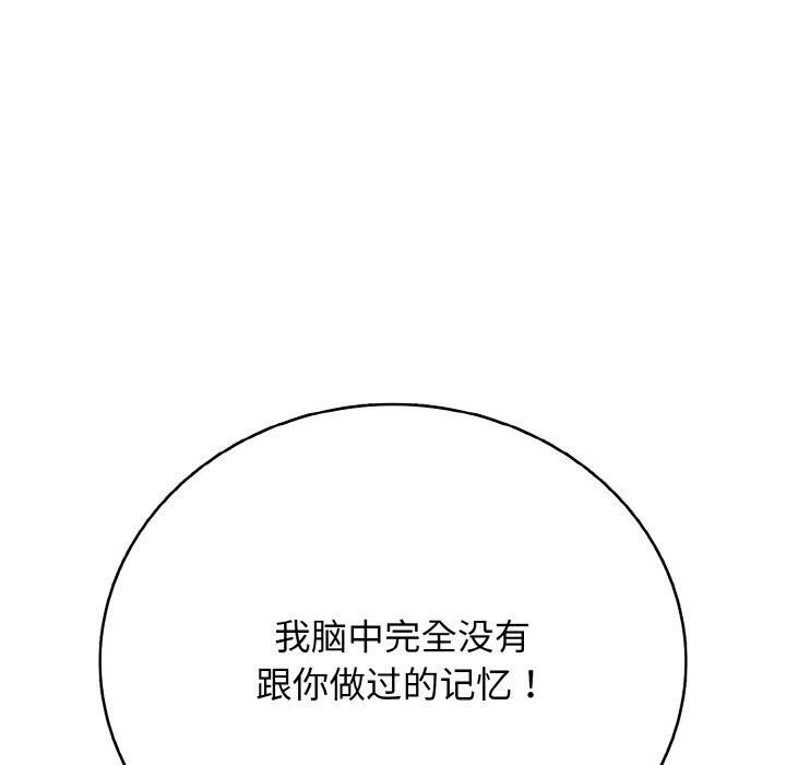 再爱我一次第24話