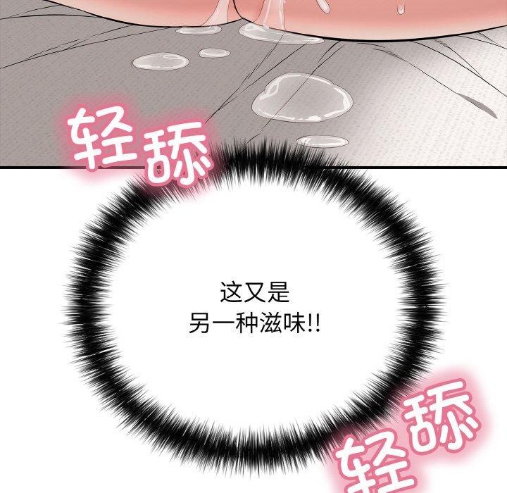 再爱我一次第24話