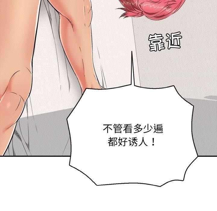 再爱我一次第24話