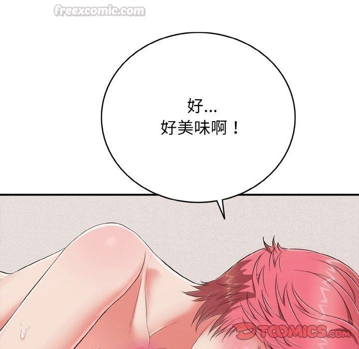 再爱我一次第24話