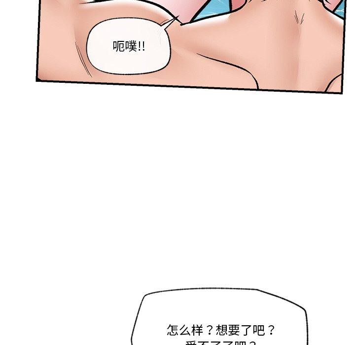 催眠手机第25話