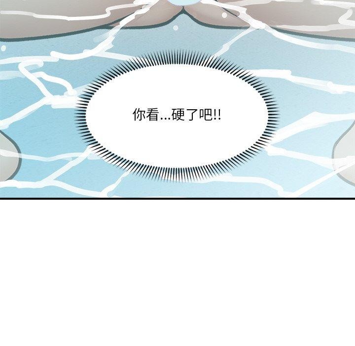 催眠手机第25話