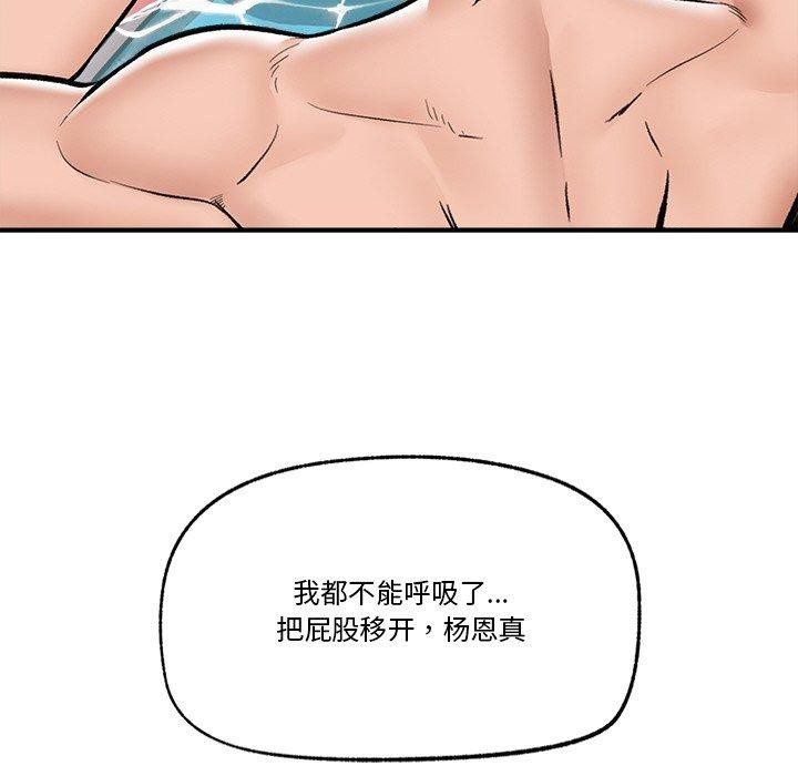 催眠手機第25話