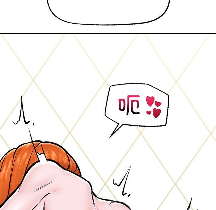 催眠手机第25話